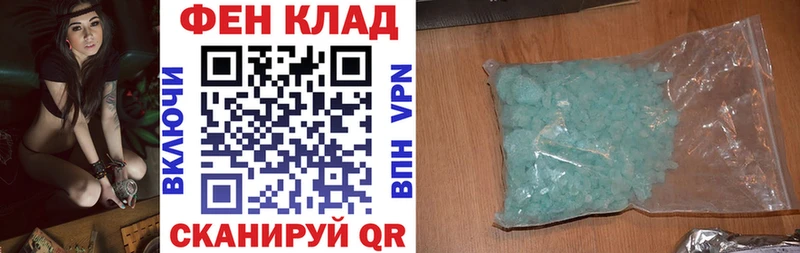 Купить  Ивангород  АМФЕТАМИН Розовый 