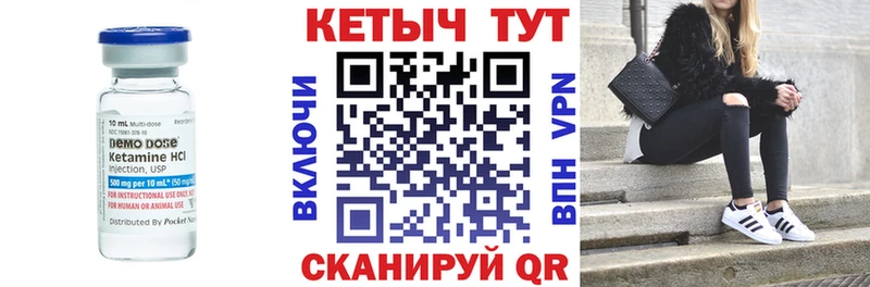 Купить  Ивангород  КЕТАМИН VHQ 