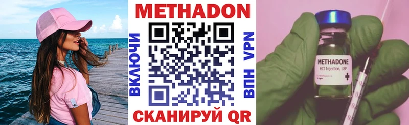 Метадон methadone  Купить где  Ивангород 
