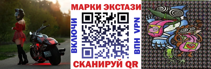 Марки N-bome 1500мкг  Купить где  Ивангород 